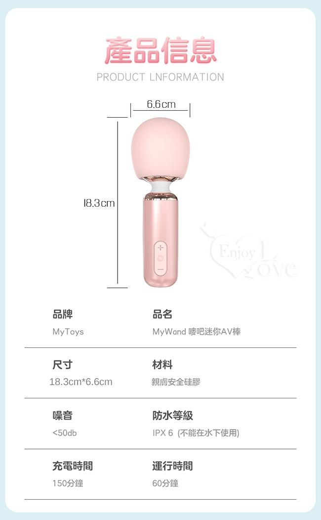 MyToys．MyWand 嘜吧迷你震動AV棒  超大頭又猛又強-手柄還不會麻手的AV棒【特別提供保固6個月】