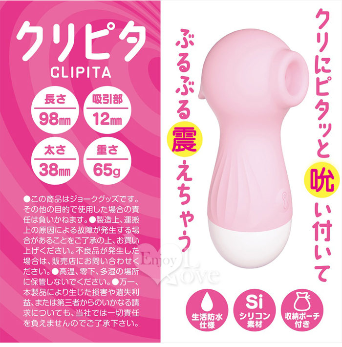 日本Magic eyes．CLIPITA 10段變頻い付て吮震USB直插充電按摩器﹝粉﹞【特別提供保固6個月】