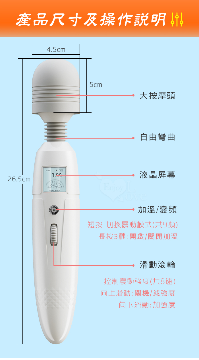 ROSELEX 巢吹王-加溫款 ‧ 9頻8速滾輪設計爆震酥麻AV棒﹝液晶顯示+靈活彎曲+USB充電﹞白【特別提供保固6個月】