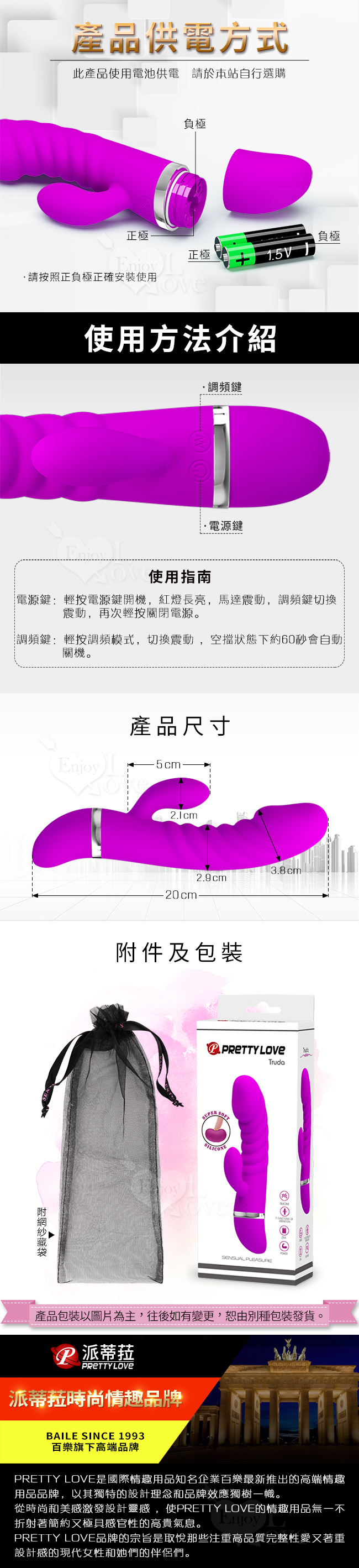 派蒂菈‧Tracy 特蕾西 大龜頭凹凸紋路雙馬達按摩棒﹝親膚質+7頻強震+深度防水﹞【特別提供保固6個月】