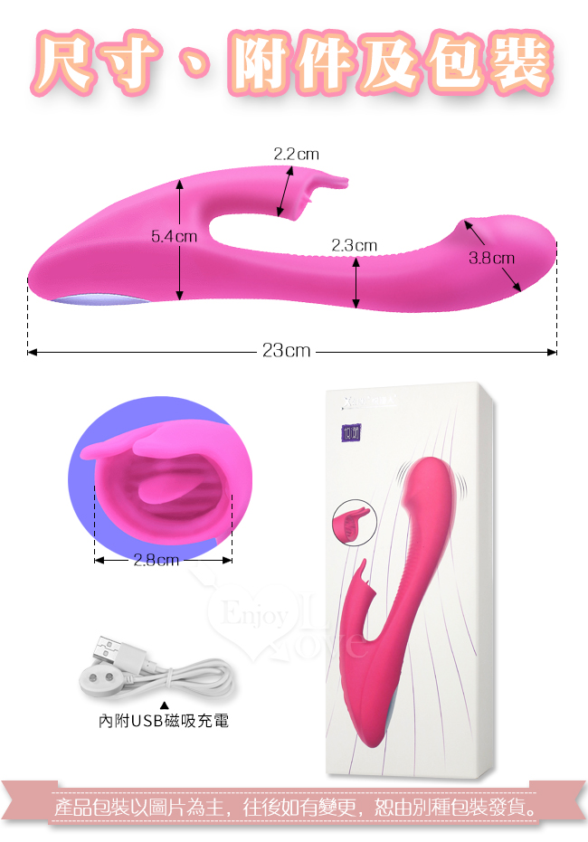X幻想*悅佳人 ‧ 悅潮 7X10變頻舌舔震動雙重高潮按摩棒﹝加溫舒適+磁吸充電﹞【特別提供保固6個月】
