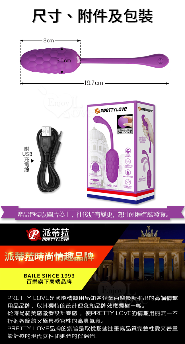 尺寸附件及包裝,派蒂菈,PPeTTYLOVe,是國際趣用品知名企業百樂最新推出的高端趣用品品牌其獨特的設計理念和品牌效應獨樹一幟,從時尚和美感激發設計靈感,使PRETTYLOVE的情趣用品無一不折射著簡約又極具高貴氣息,PRETTYLOVE品牌的宗旨是取悅那些注重高品質完整性愛又著重設計感的現代女性和她們的伴侶們