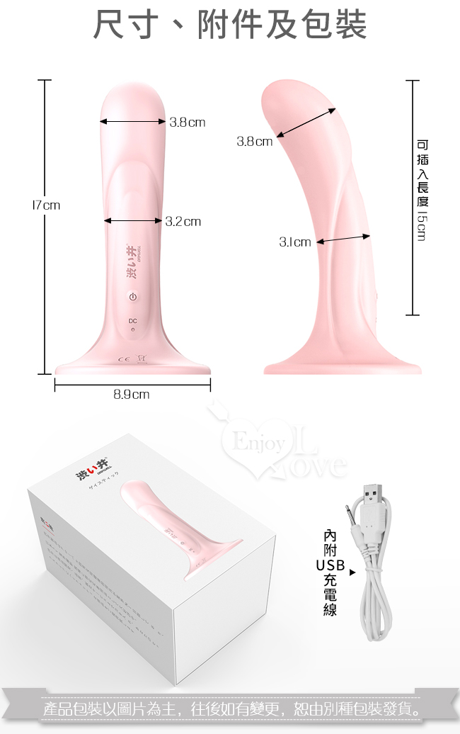 日本Drywell【涉い井】啫啫 柔軟舒適吸盤震動棒﹝親膚刺激+7段變頻+防水靜音+USB充電﹞【特別提供保固6個月】