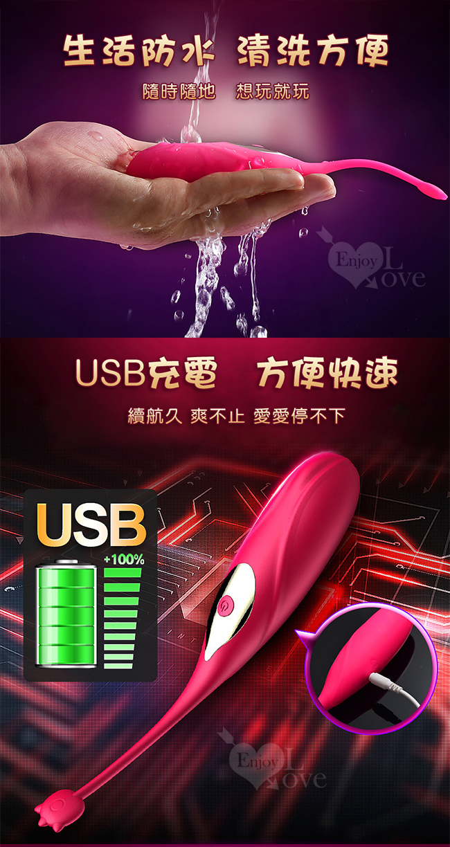 CHI馳情 ‧ 精靈王無線遙控扣動高潮跳蛋﹝USB充電+強勁震動+兩用﹞【特別提供保固6個月】