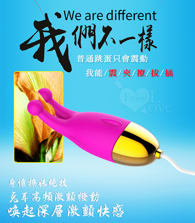 VIBRATING EGG 夢幻跳蛋 - 兔子高頻撩撥【特別提供保固6個月】