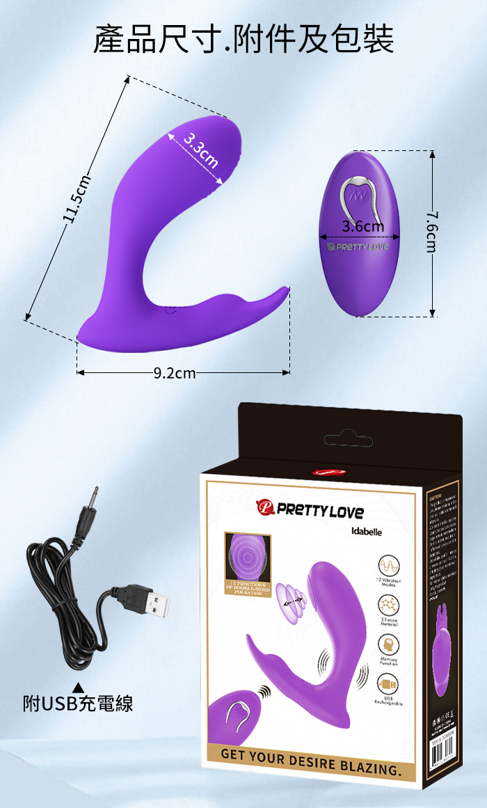 派蒂菈 ‧ Idabelle 伊達貝利 無線遙控 雙點鼓動震動前列腺按摩器﹝12頻鼓動+強震/男女可通用/USB充電﹞紫羅蘭【特別提供保固六個月】