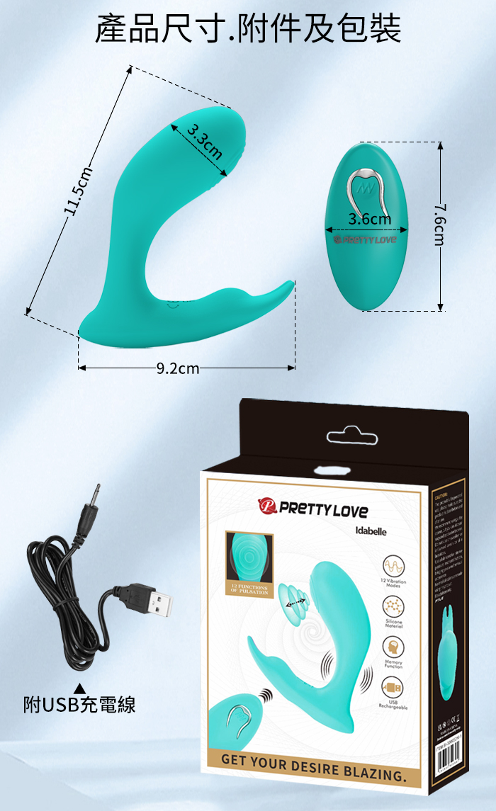 派蒂菈 ‧ Idabelle 伊達貝利 無線遙控 雙點鼓動震動前列腺按摩器﹝12頻鼓動+強震/男女可通用/USB充電﹞水青色【特別提供保固個月】