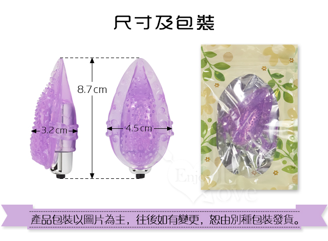 討論度最高的情趣小物,手指潮吹刺激套,Seet 甜蜜蜜‧手指G觸點震動器,尺寸及包裝,產品包裝以圖片為主,往後如有變更,恕由別種包裝發貨