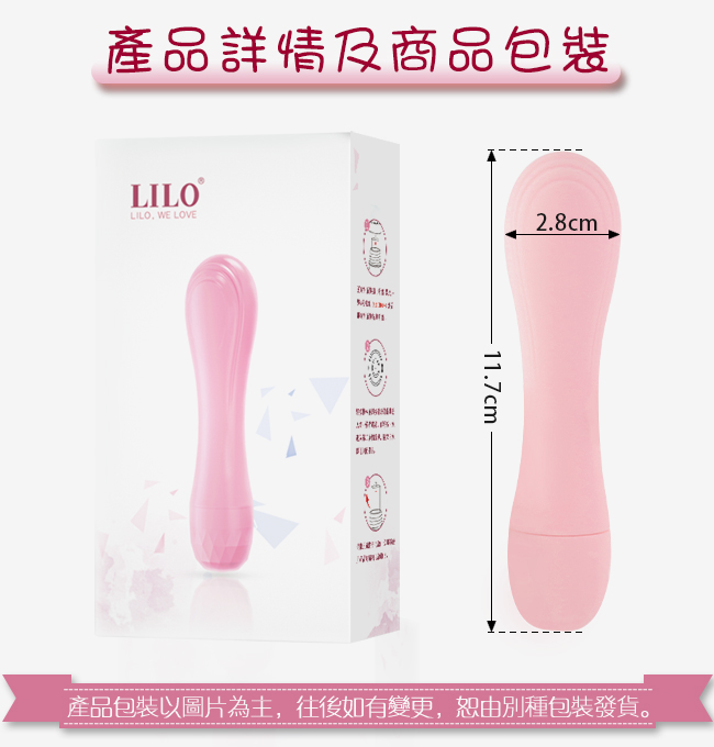 LILO 滔樂 ‧ 滑順舒適硅膠 雙檔震動酥麻按摩棒【特別提供保固6個月】