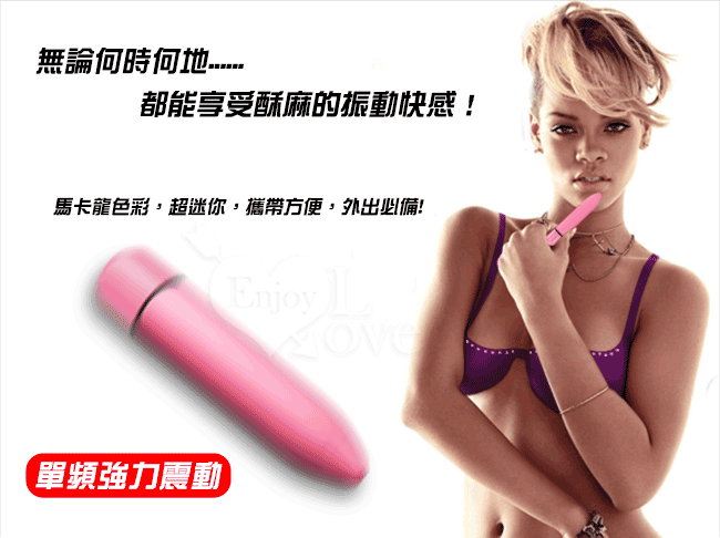 SEX TOYS‧飆速快感無線長子彈跳蛋【特別提供保固6個月】