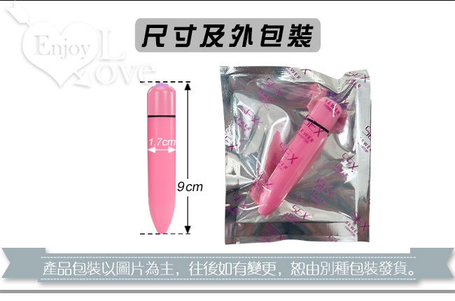 SEX TOYS‧飆速快感無線長子彈跳蛋【特別提供保固6個月】