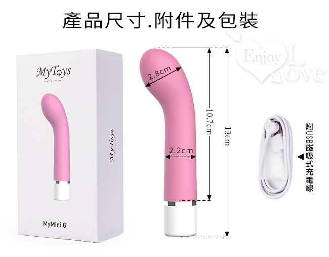 Mytoys．少女心 馬卡龍色系 貼合人體G點按摩棒-櫻花粉﹝精緻/迷你/強勁/便攜﹞【特別提供保固6個月】