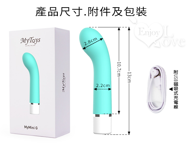 Mytoys．少女心 馬卡龍色系 貼合人體G點按摩棒-湖水綠﹝精緻/迷你/強勁/便攜﹞【特別提供保固6個月】