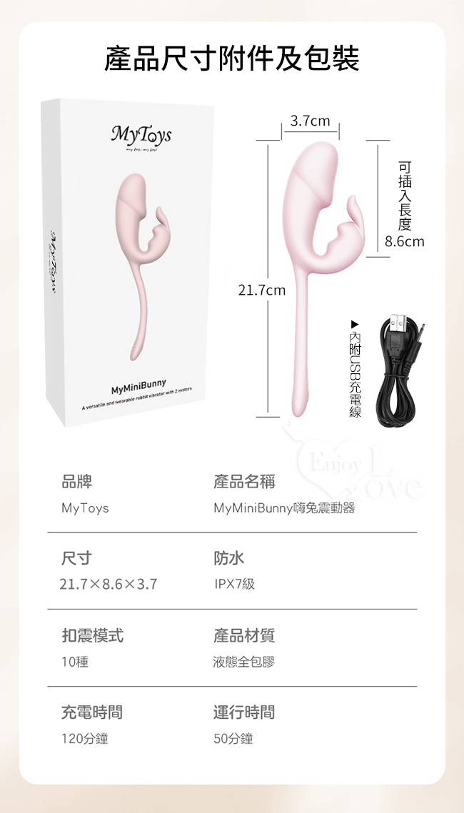 Mytoys．My MiniBunny 嗨兔 震感強悍多功能震動器-粉﹝10頻強震+安心戲水+親膚觸感+彈性彎折﹞【特別提供保固6個月】