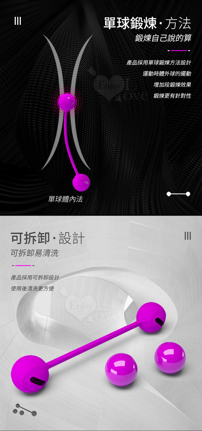 派蒂菈 ‧ 凱格爾球3代 私處啞鈴/給她原洞力 運動縮陰訓練雙球
