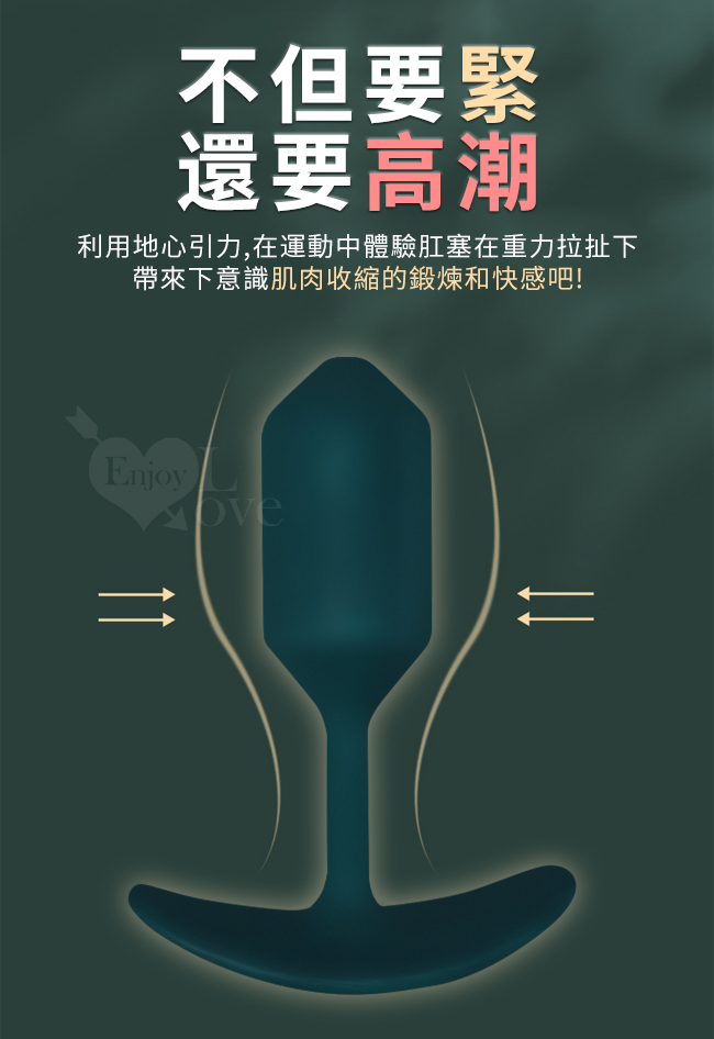 重力鋼球垂感肛塞/物理鍛鍊 滑順硅膠材質-重拾菊花的緊緻（112公克/小號）