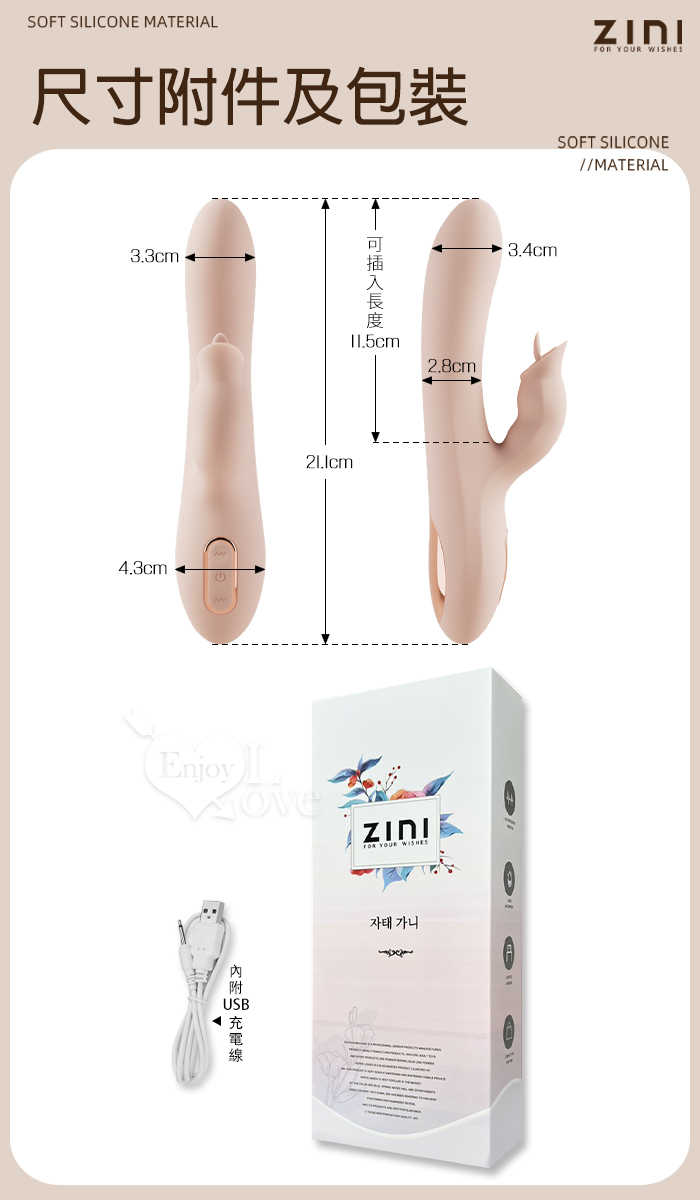 ZINI ‧ Mina 舔功一流の美娜 5段舌撩10頻強震 G點按摩棒﹝內外刺激/親膚任彎/智能加溫/USB充電﹞【特別提供保固6個月】