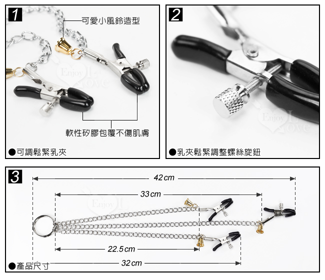 【陰乳の調戲】3頭鏈條雙乳、陰夾﹝男女通用﹞
