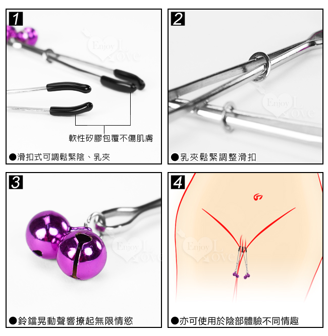 【陰乳の調戲】鈴鐺滑扣陰、乳夾