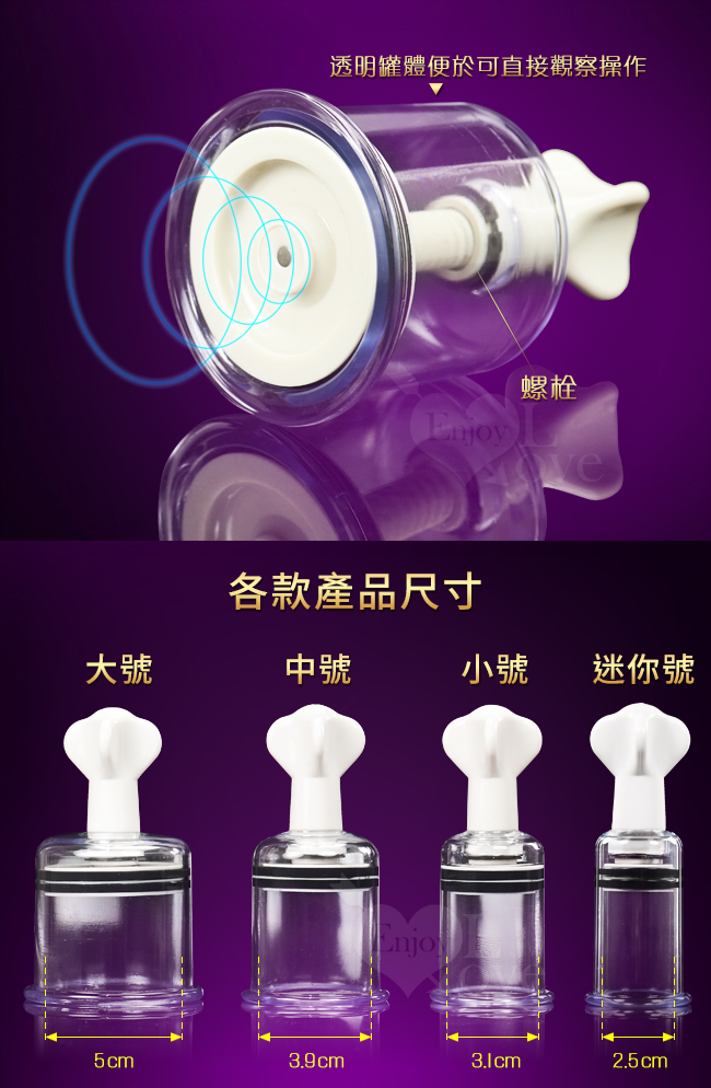 透明罐體便於可接觀察作,各款產品尺寸。