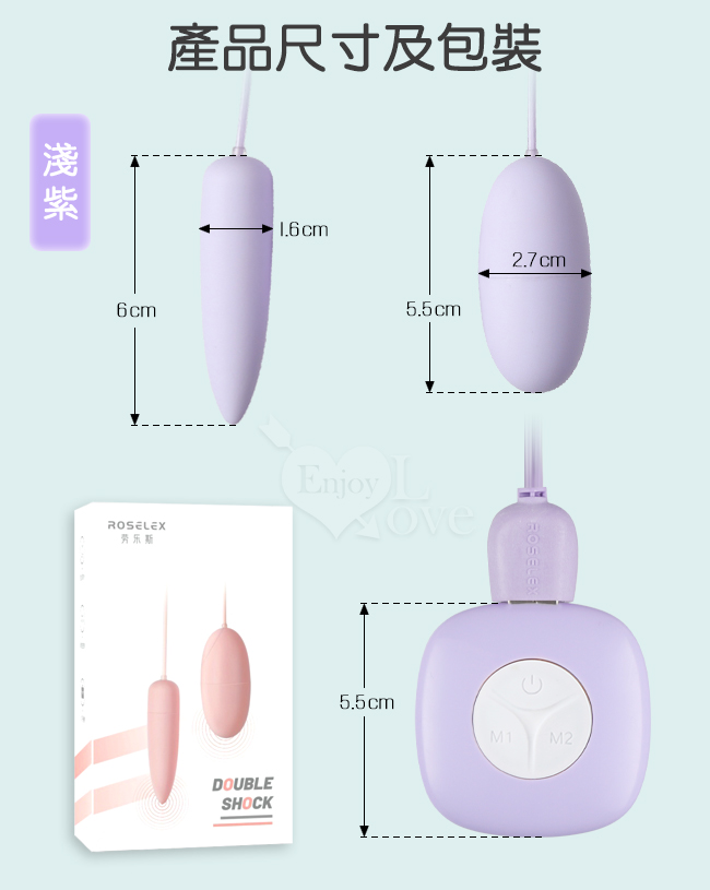 ROSELEX 勞樂斯 ‧ 雙重蛋擊  可獨立控制圓尖組合跳蛋 ﹝10頻激震+前後夾攻+絲滑觸感+USB充電﹞淺紫【特別提供保固6個月】