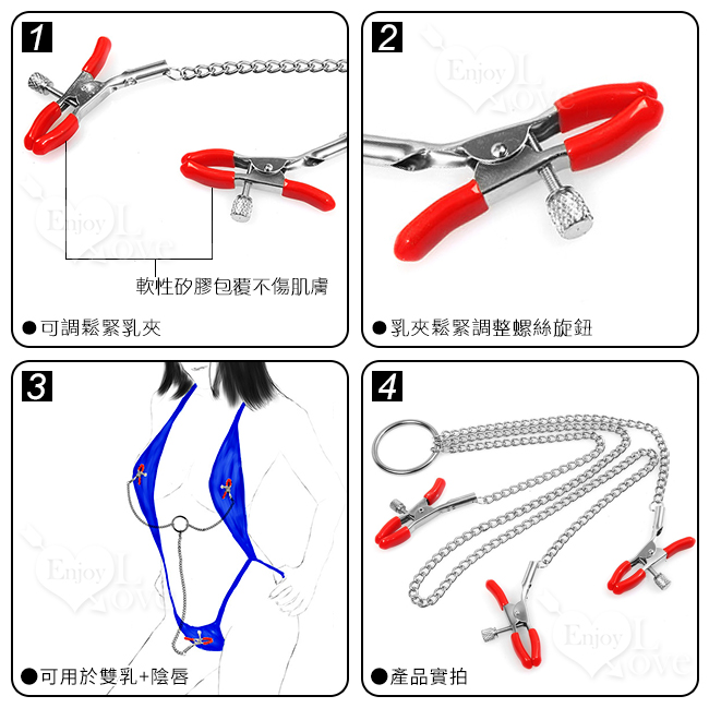 【陰乳の調戲】女用3鏈條 雙乳夾+陰唇夾