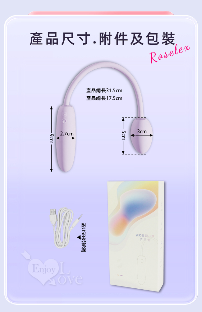 ROSELEX 勞樂斯 ‧ 柔伊 蝌蚪蛋+長跳蛋二合一 可獨立控制款 ﹝10頻酥麻震感+雙穴齊入+磨砂舒適觸感+USB充電﹞【特別提供保固6個月】