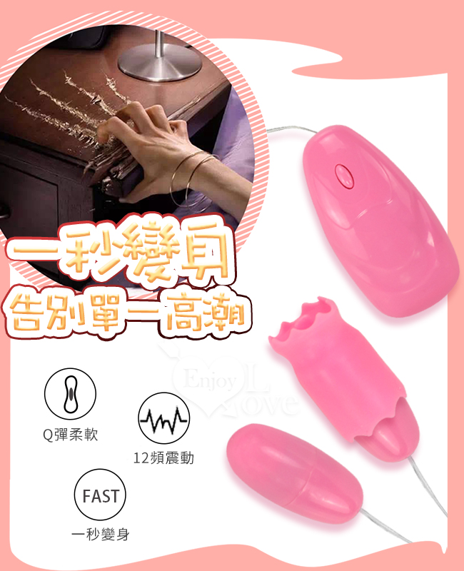 Vibrating Egg 樂樂雙蛋 ‧ 撩陰逗奶 強力12段變頻震動引發快感跳蛋組 - 2【特別提供保固6個月】