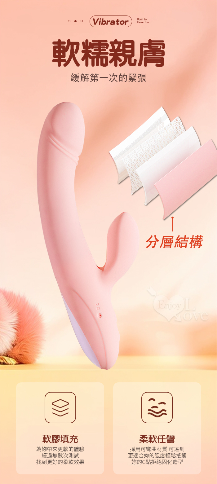 Soft Cute 軟萌棒 ‧ 10頻雙震刺激內外高潮G點按摩棒﹝軟糯親膚+柔軟任彎+USB充電﹞【特別提供保固6個月】