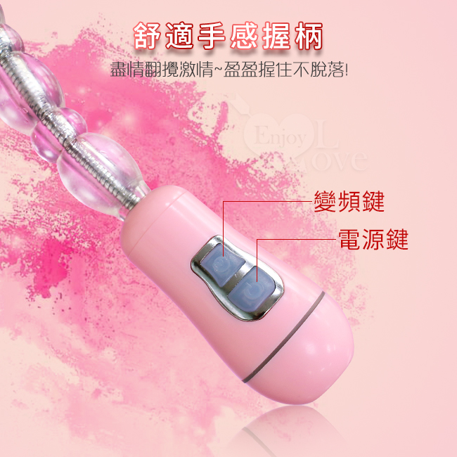 VIBRATOR 百變歡樂拉珠棒﹝12頻震憾+360°任意彎曲+親膚柔軟+前陰後庭皆好玩+USB充電﹞【特別提供保固6個月】