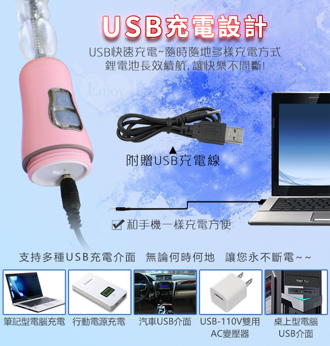 VIBRATOR 百變歡樂拉珠棒﹝12頻震憾+360°任意彎曲+親膚柔軟+前陰後庭皆好玩+USB充電﹞【特別提供保固6個月】