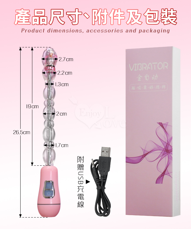 VIBRATOR 百變歡樂拉珠棒﹝12頻震憾+360°任意彎曲+親膚柔軟+前陰後庭皆好玩+USB充電﹞【特別提供保固6個月】