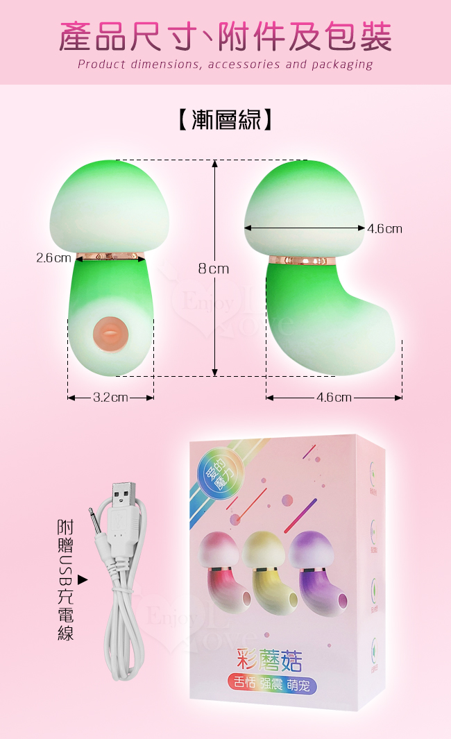 彩蘑菇．潮流萌物控 陰乳集束刺激震動器﹝10段高頻震擊+舒適硅膠握感+USB充電﹞ - 漸層綠【特別提供保固6個月】