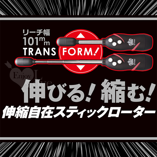 日本Prime． MASTER REACH 12段強撼震頻可伸縮長短刺激按摩棒【特別提供保固6個月】