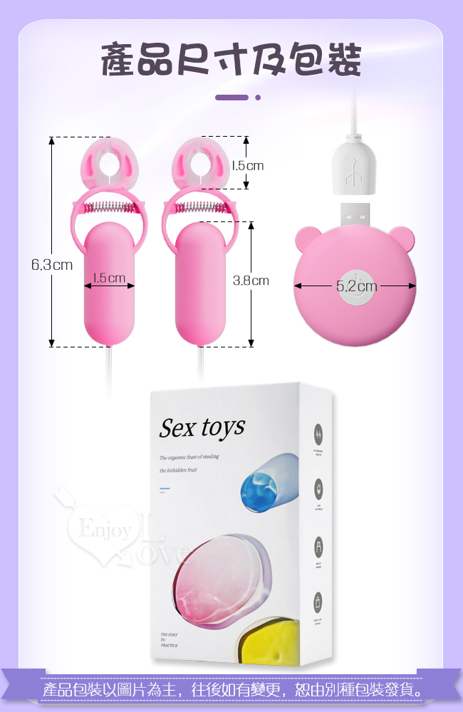 ROSELEX 勞樂斯 ‧ Sex toys 戲乳 10段變頻雙震動 前戲調情刺激雙乳頭夾-深粉【特別提供保固6個月】