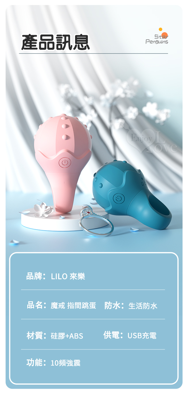 LILO 來樂 ‧ 魔戒 指間跳蛋 - 前戲自慰兩相宜﹝10頻強震+顆粒滑順表面+USB充電﹞【特別提供保固6個月】