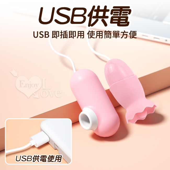 Enjoy Love 舔撩震三合一雙跳 ‧ USB 即插即用糕潮跳蛋﹝12段變頻調控+靜音私密﹞【特別提供保固6個月】