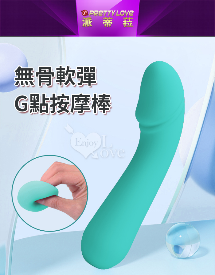 派蒂菈 ‧ Cetus 西圖斯 無骨軟彈G點按摩棒﹝12頻強震+記憶功能+順滑矽膠+USB便捷充電﹞碧藍【特別提供保固六個月】