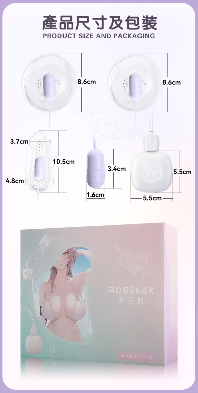 ROSELEX 三頭套吸撩乳+震弄陰 按摩挑逗刺激乳陰情趣性用品﹝10高頻酥麻震顫+軟刷觸鬚刺激+各獨立操控﹞【特別提供保固6個月】