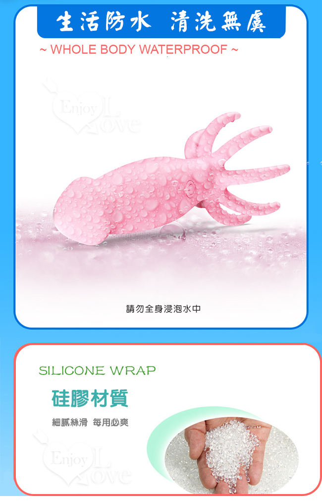 OCTOPUS PRINCESS 章魚公主 ‧ 無線遙控 八足軟Q觸鬚10段高頻震按摩器﹝圓潤龜頭+兩種使用模式+USB充電﹞【特別提供保固6個月】