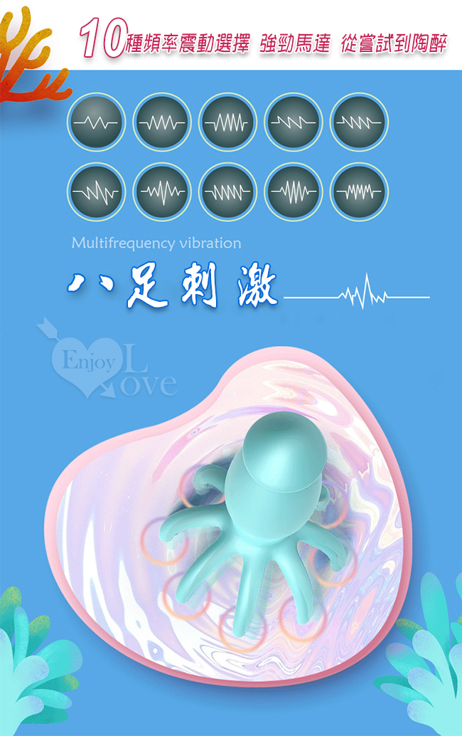 OCTOPUS PRINCESS 章魚公主 ‧ 無線遙控 八足軟Q觸鬚10段高頻震按摩器﹝圓潤龜頭+兩種使用模式+USB充電﹞【特別提供保固6個月】