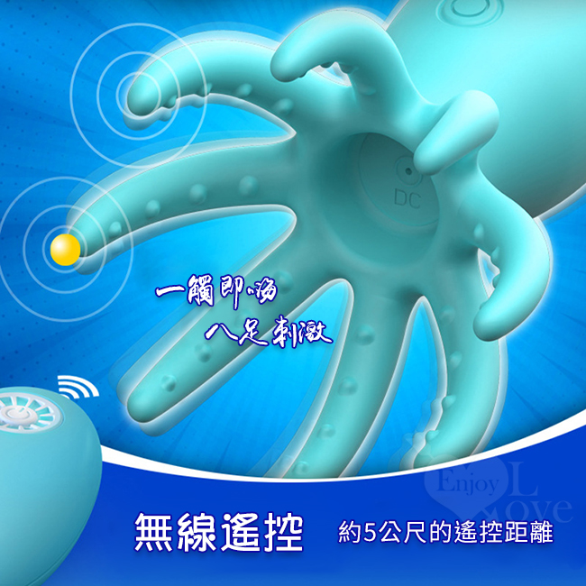 OCTOPUS PRINCESS 章魚公主 ‧ 無線遙控 八足軟Q觸鬚10段高頻震按摩器﹝圓潤龜頭+兩種使用模式+USB充電﹞【特別提供保固6個月】