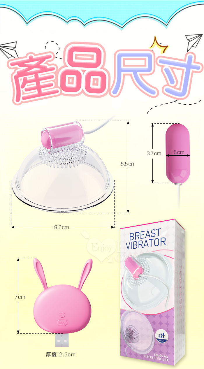 BREAST 吸乳大法之撩乳器﹝雙蠕吸震+20高頻震顫+軟刷觸鬚刺激+USB充電﹞【特別提供保固6個月】