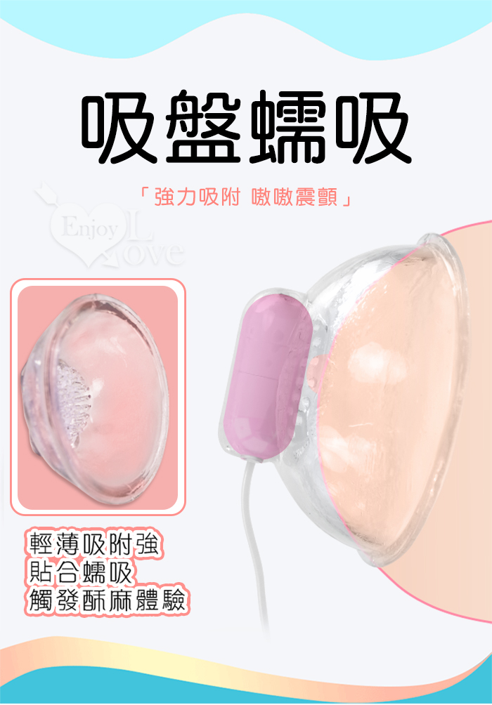 BREAST PUSSY 吸星大法之撩乳弄陰器﹝20高頻震顫+3X蠕吸震軟刷觸鬚刺激﹞USB充電款【特別提供保固6個月】