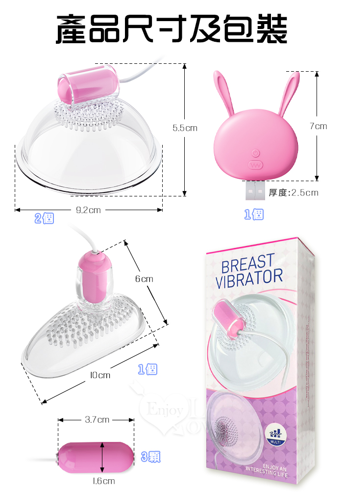 BREAST PUSSY 吸星大法之撩乳弄陰器﹝20高頻震顫+3X蠕吸震軟刷觸鬚刺激﹞USB充電款【特別提供保固6個月】