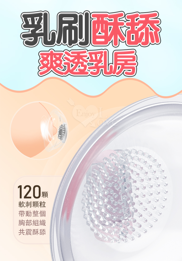 BREAST 無線遙控 雙咪咪吸乳器﹝10段強震顫+軟刷觸鬚刺激+USB充電﹞【特別提供保固6個月】