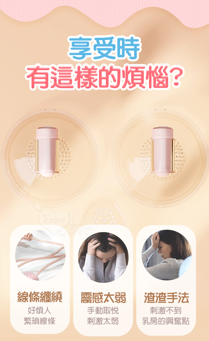 BREAST PUSSY 無線遙控 撩乳弄陰器﹝10頻強震顫+3X蠕吸震軟刷觸鬚刺激+USB充電﹞【特別提供保固6個月】