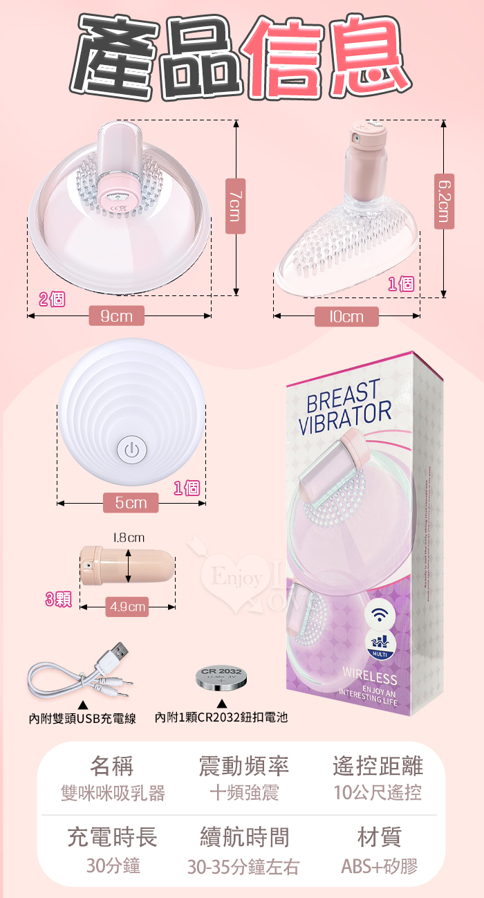 BREAST PUSSY 無線遙控 撩乳弄陰器﹝10頻強震顫+3X蠕吸震軟刷觸鬚刺激+USB充電﹞【特別提供保固6個月】