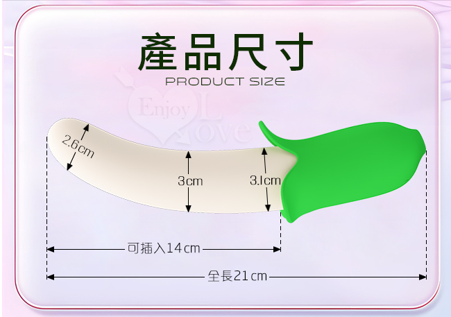 PRETTY LOVE 派蒂菈 ‧ BANANA 香蕉騎士 7段高頻激震舒適硅膠按摩棒【特別提供保固6個月】