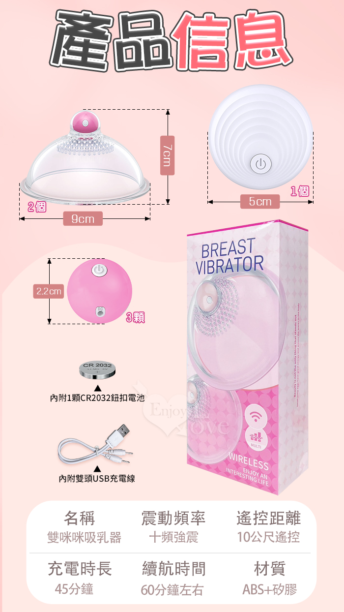 WIRELESS 無線遙控 精緻小巧 雙咪咪吸乳器﹝10段強震顫+軟刷觸鬚刺激+USB充電﹞【特別提供保固6個月】